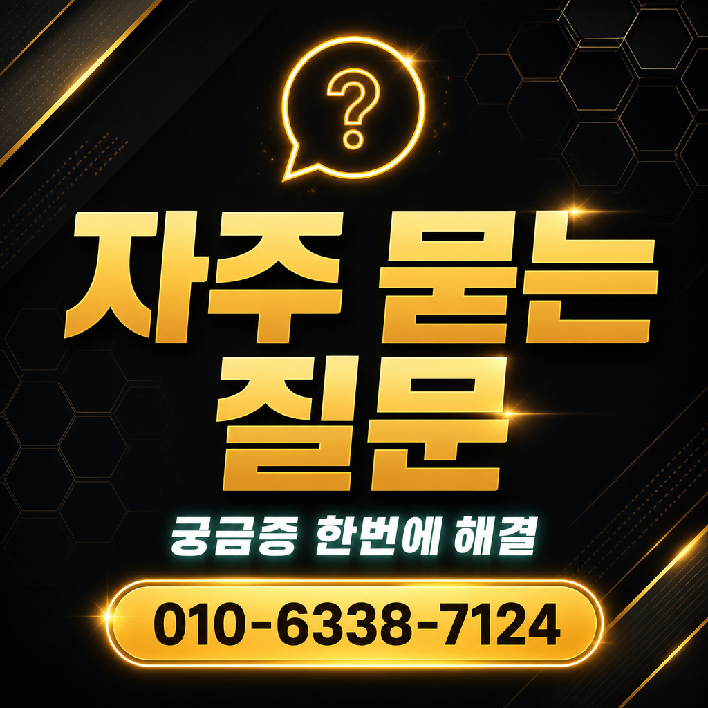 IBK기업카드 카드깡 현금화 자주 묻는 질문